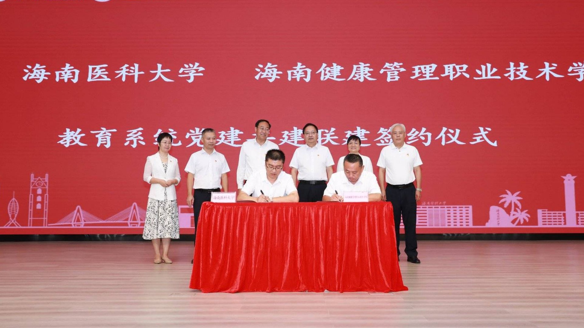 串珠成链： 学院与海南医科大学开展党建共建联建活动