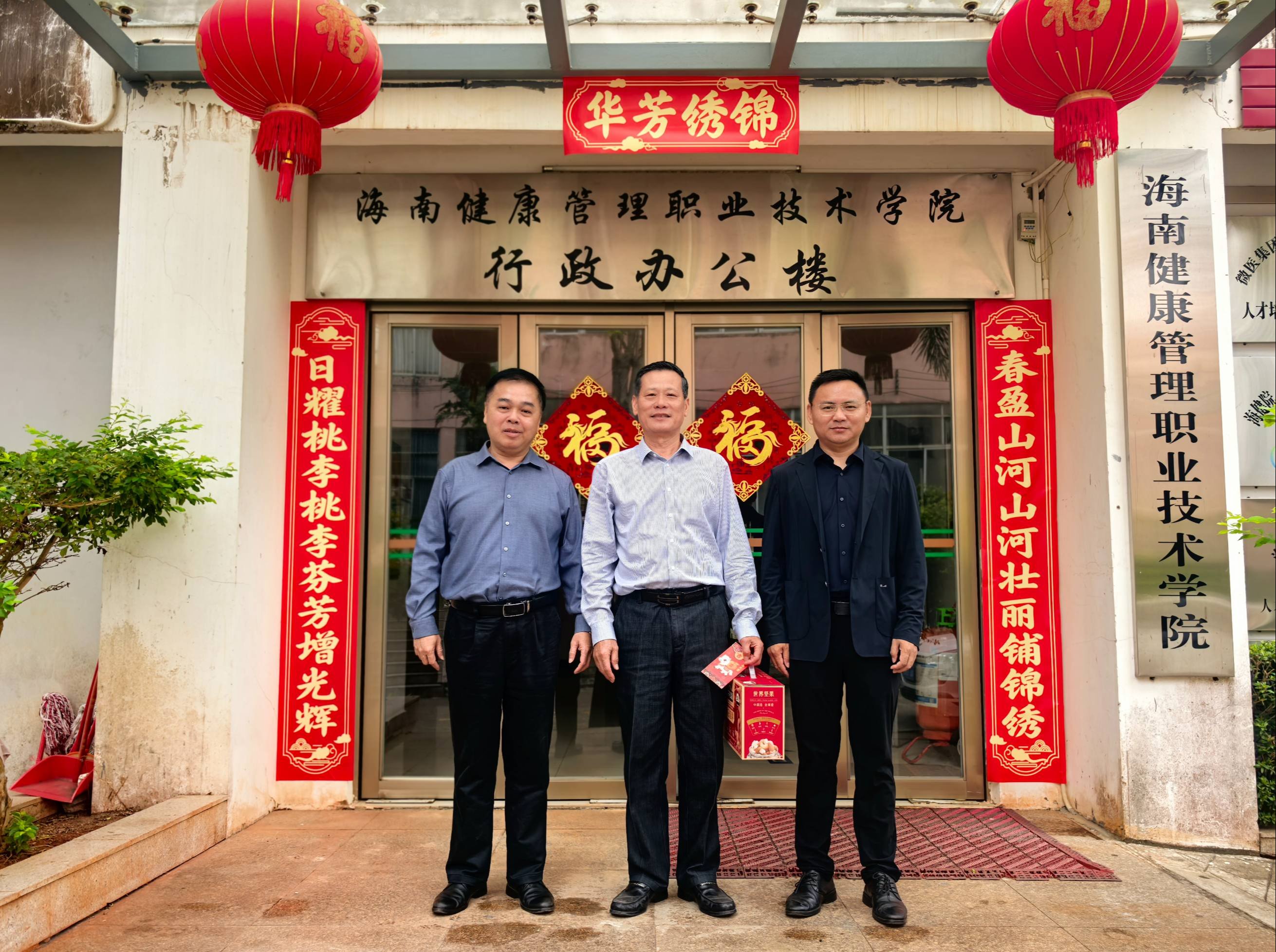 学院领导走访慰问一线值班人员