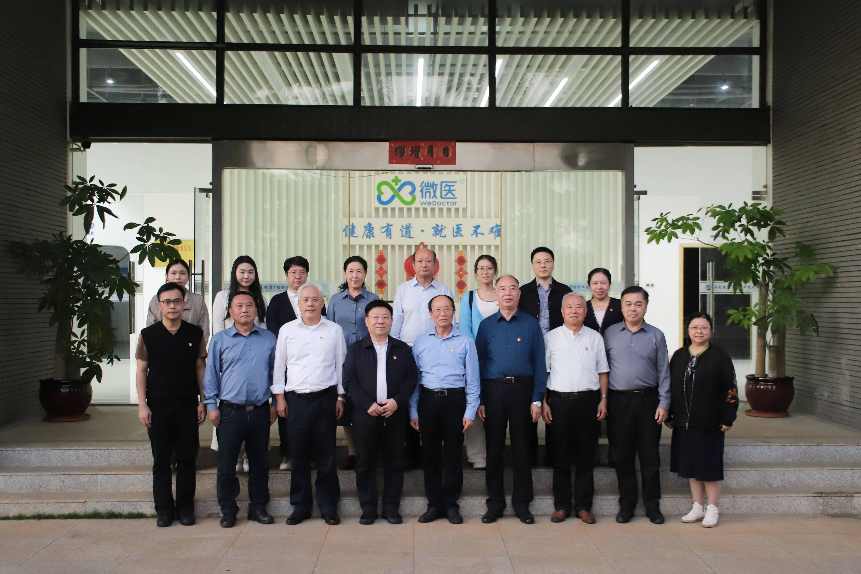 深化校际党建联建、助力思政教育提质增效——学院与海南医科大学马克思主义学院 开展党建交流暨思政课集体备课